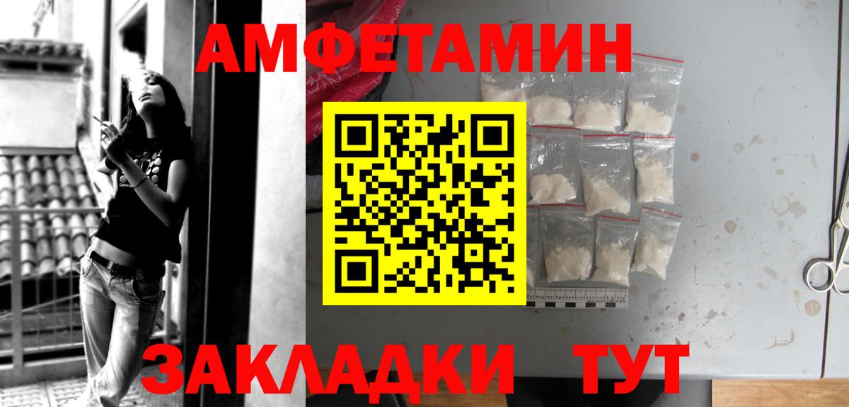 Amphetamine Розовый  Вход с VPN  АМФ  Луховицы 