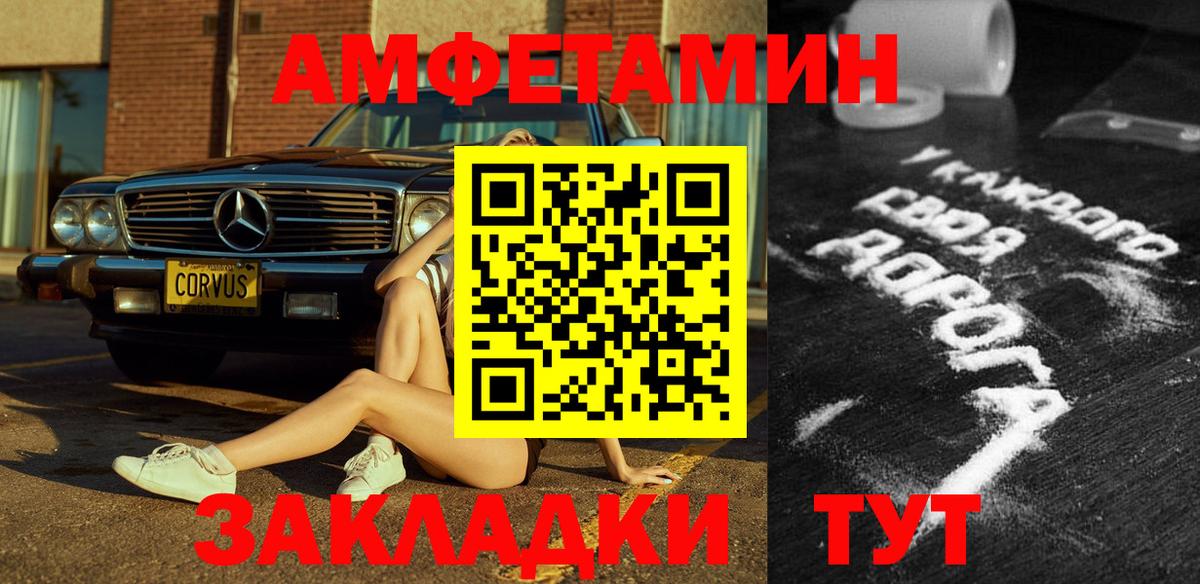 АМФ Розовый Луховицы