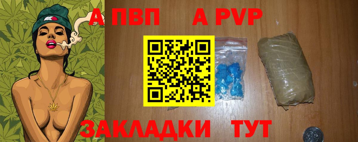 A PVP Соль  Вход с VPN  Луховицы  А ПВП мука 