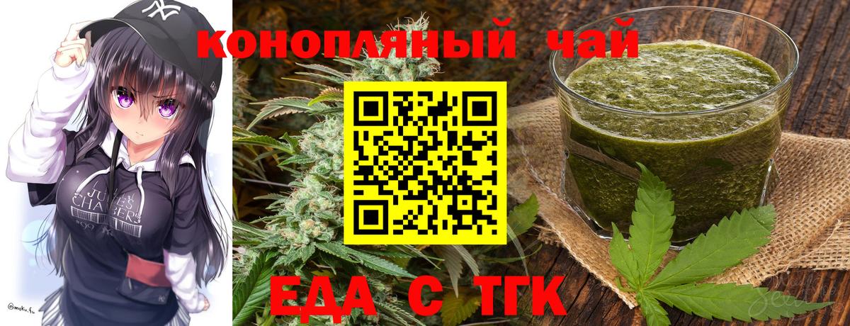 Луховицы  Cannafood марихуана  Вход с VPN 