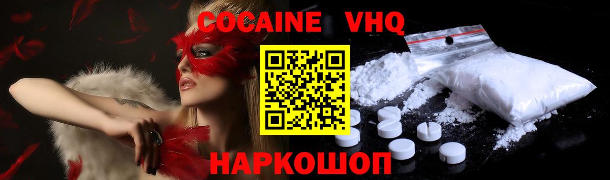 Меф МЯУ МЯУ   ГАШ  КОКАИН  Наркошоп  Вход с VPN  Кокаин  Луховицы  МЕФ  Марихуана 