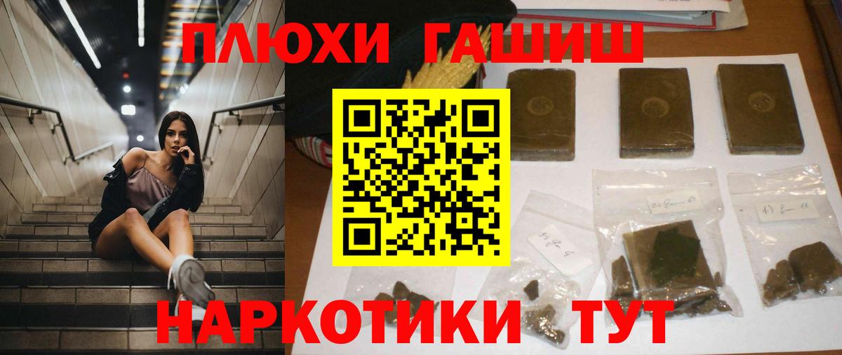Гашиш Premium  Вход с VPN  Гашиш хэш  Луховицы 