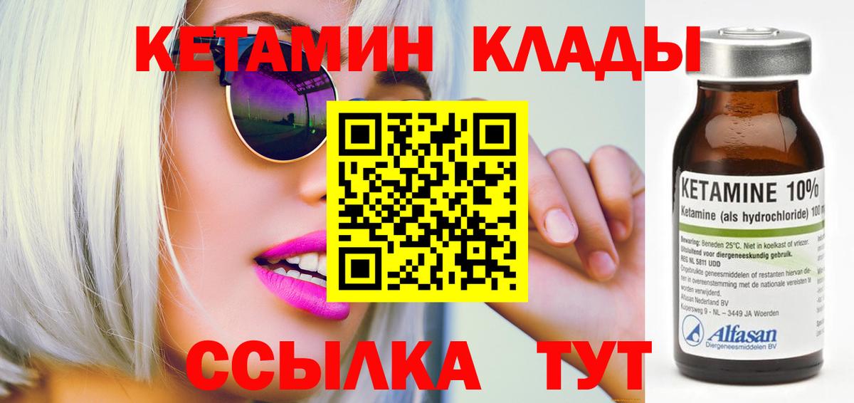 Луховицы  Кетамин ketamine  Вход с VPN 