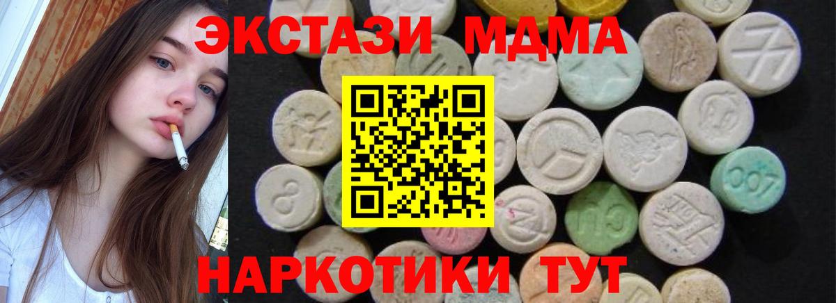Луховицы  MDMA кристаллы  MDMA VHQ  Вход с VPN 