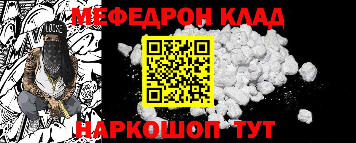 Мефедрон мука Луховицы