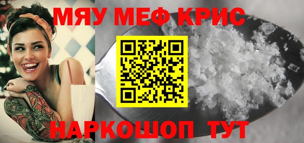 МЕФ VHQ  МЯУ-МЯУ  Луховицы  Мефедрон VHQ  Вход с VPN 