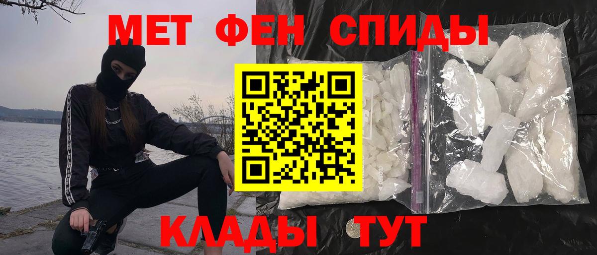 Метамфетамин мет  Вход с VPN  Луховицы 