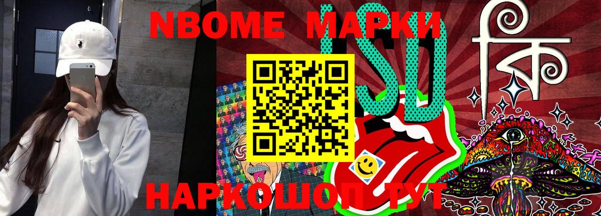 Марки N-bome  наркотики  Вход с VPN  Луховицы  Марки N-bome 1,8мг 
