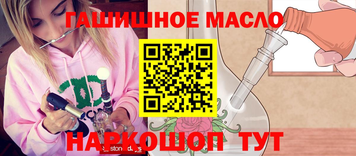 Дистиллят ТГК THC oil  Вход с VPN  Луховицы 