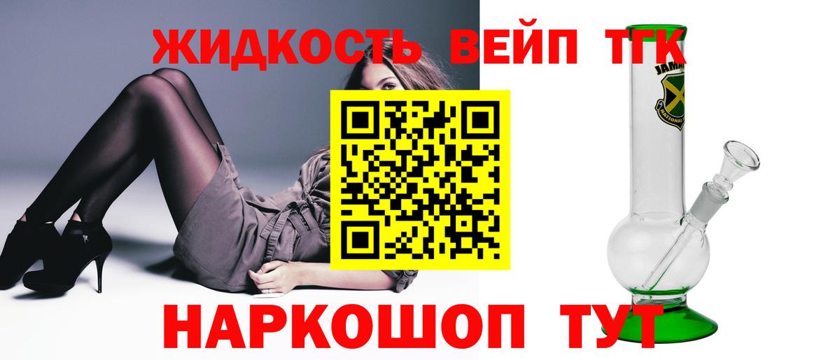 ТГК вейп Луховицы